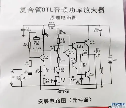 功放板组装成功了声音闷一点怎么调整