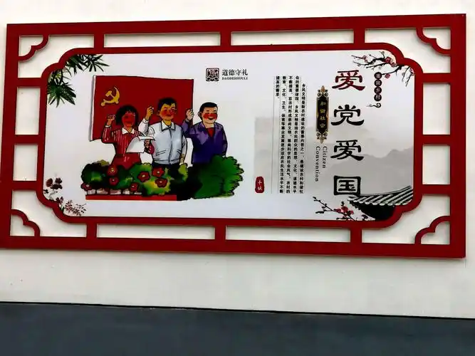 新建成的房屋外墙上的标语.