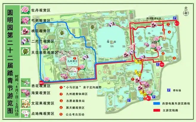 赏花西部踏青文化休闲区圆明园西部景区占圆明园总面积的近三分之一