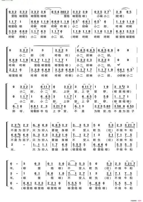 读书郎〔梦之旅合唱组合〕 男女三声部重唱简谱1