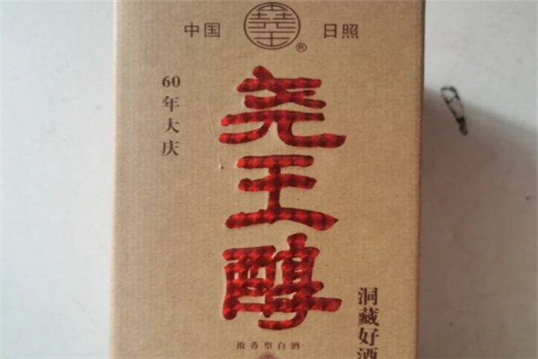 尧王醇酒加盟电话