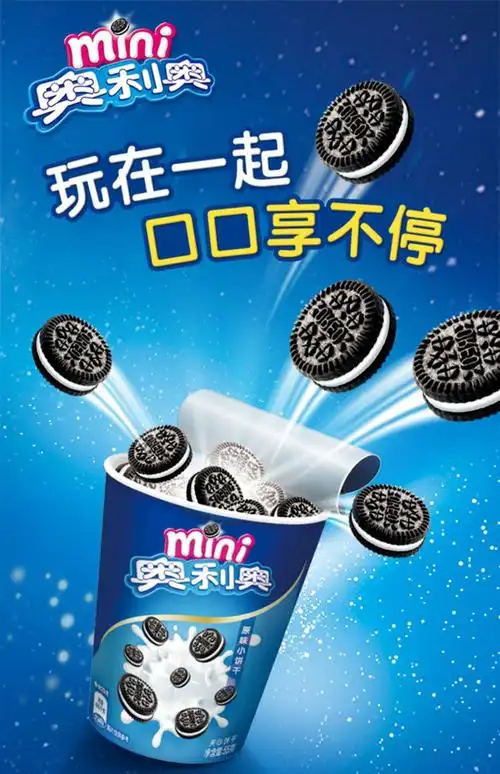 亿滋mini杯奥利奥迷你夹心小饼干55g6杯装办公休闲零食品巧克力味3杯