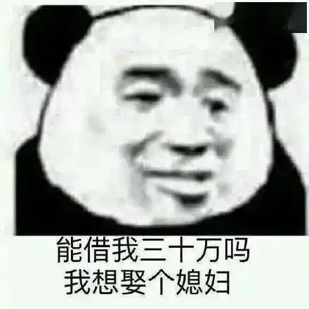 近期热图抖音表情包
