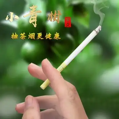 小青薄荷味清肺茶烟男女士细支香烟替烟良品一条烟嘴