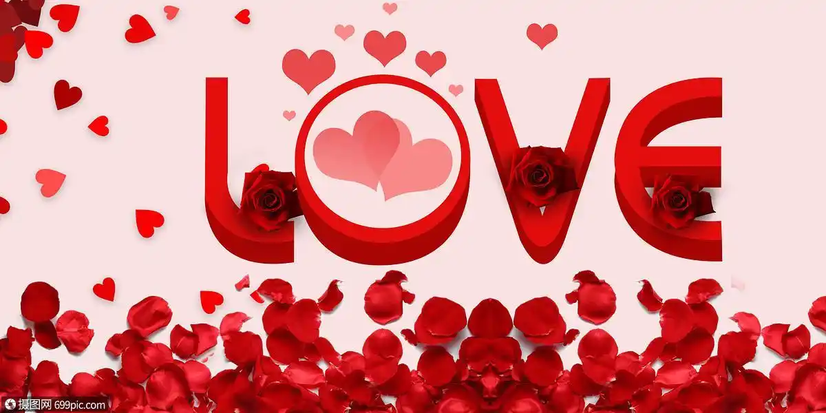 love520告白表白背景