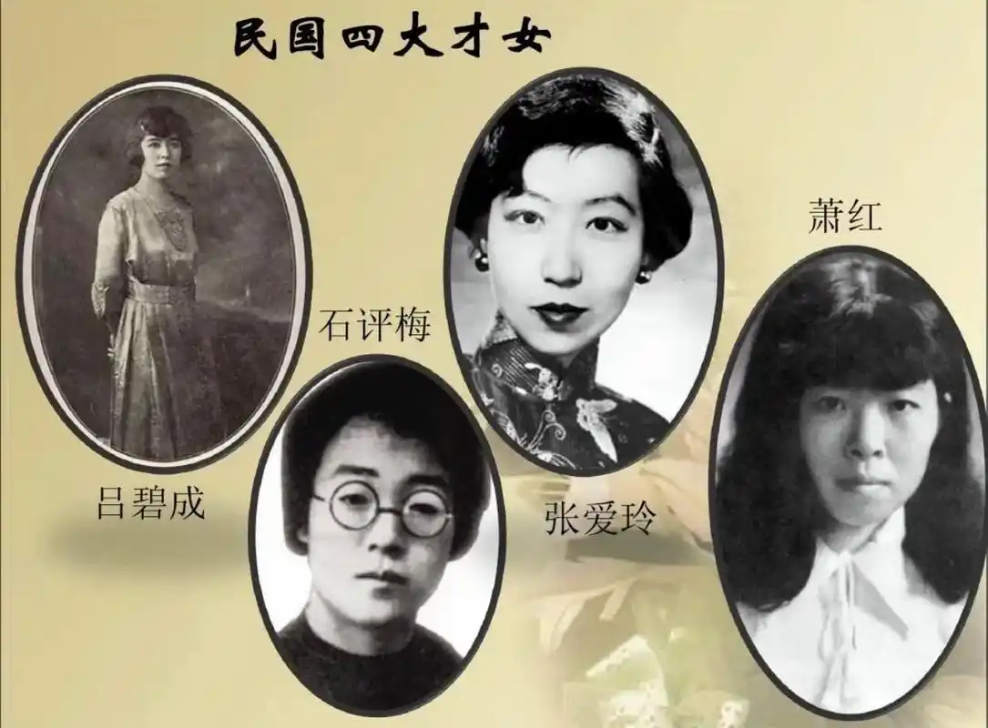民国四大才女,各个出挑才华横溢.你最喜欢哪一位?评论区见