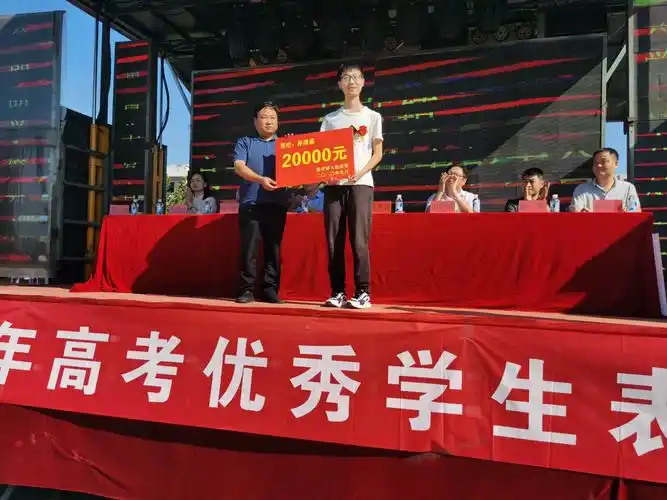 杨营镇2020年高考优秀学生表彰大会