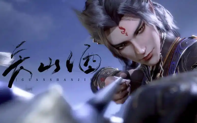 天宝伏妖录莫日根x关山酒天命轻狂不休应似孤鸿一游河山万里誓与君同