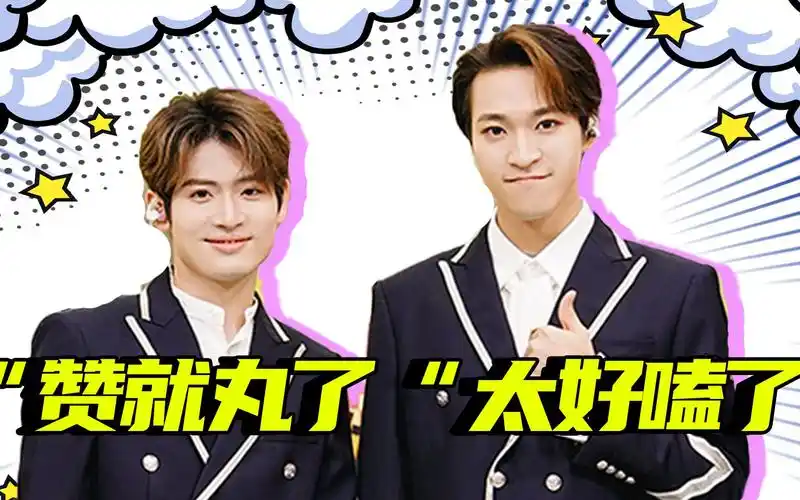 创造营2021赞就丸了szd力丸和赞多的神仙友谊也太好嗑了