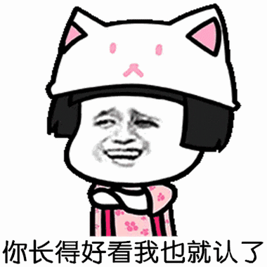 我们的友谊走到尽头了表情包分享【搞笑蘑菇头套路表情包】