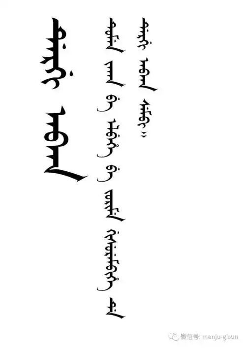 上天dergiabka满语词汇学习满语解释满语御制增订清文鉴