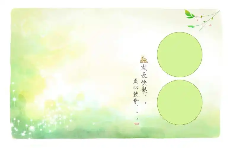 儿童相册psd模板psd源文件免费下载(图片编号:5748100)_六图网16pic.