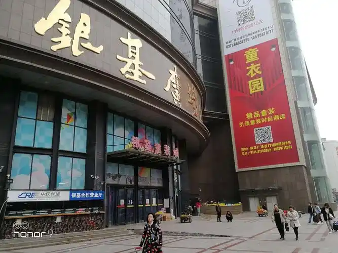 火车站旁边的银基商贸城