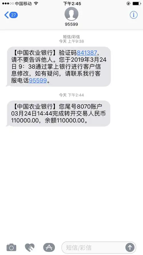 农行乐分易秒下款11万-农业银行-飞客网