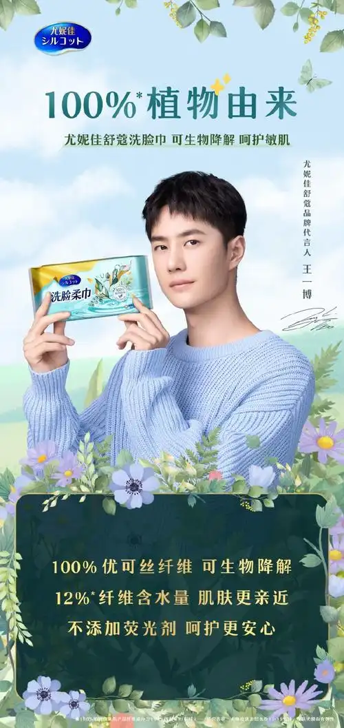 尤妮佳舒蔻1/2省水高能控水##为春天充植吧