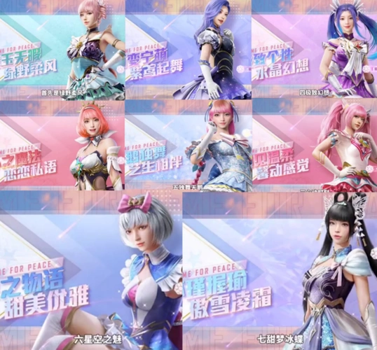 和平精英8款硬糖少女联动皮肤曝光柚米称直升机皮肤最漂亮