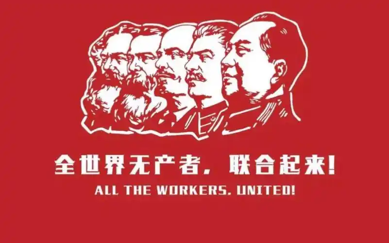 "八小时工作制万岁!全世界无产者,联合起来!