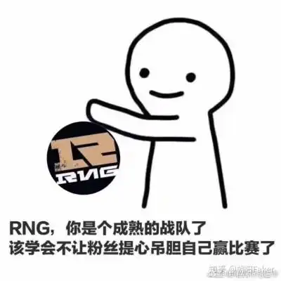 rng表情包