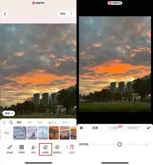 照片去水印的免费软件有哪些