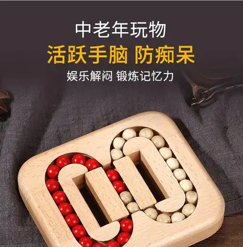 防老人痴呆玩具适合老人打发时间老年人玩具痴呆无聊解闷消遣娱乐新年
