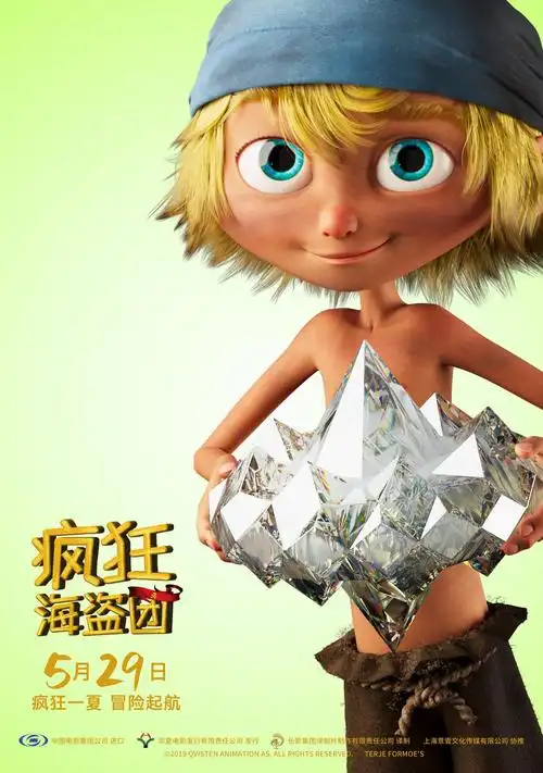 电影《疯狂海盗团》人物角色亮相 奇幻冒险之旅即将起航