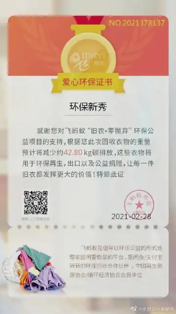 徐贝贝分享穿搭