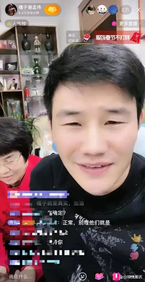 春节期间嘎子谢孟伟开豪车带妻子回老家过年,给家人带的礼物堆满前后