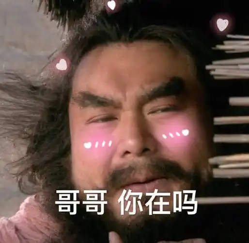 三国演义表情包 鲁智深表情包