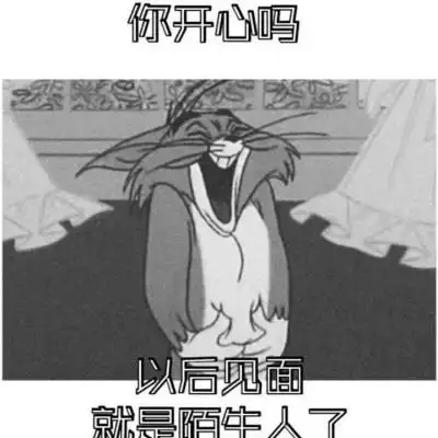 猫和老鼠① 伤感错过就错过吧 总得有些性格