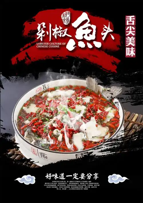 创意美食餐饮海报模板模版餐厅促销活动灯箱背景广告psd设计素材