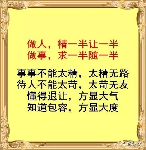 懂的退让方显大气,知道包容方显大度凡事不求十分,只求尽心;万事不讲