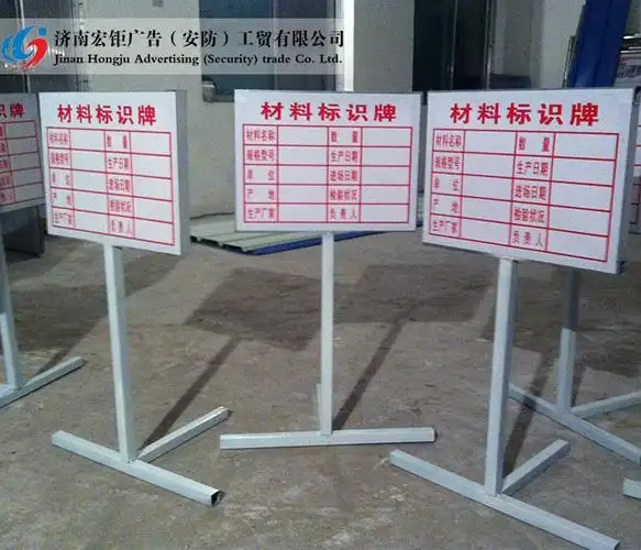 材料标示牌-001