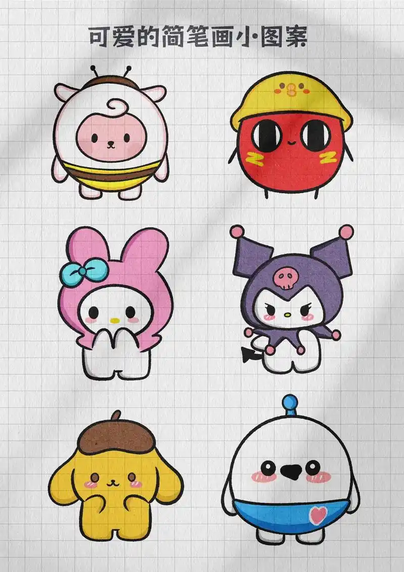 今天来一版简单容易画的可爱小图案吧,有你喜 - 抖音