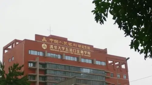 【携程攻略】北京五道口景点,五道口的清华金融学院,五道口高手云集的