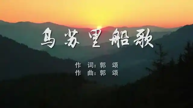 乌苏里船歌 mv字幕配乐伴奏舞台演出led背景大屏幕视频素材tv