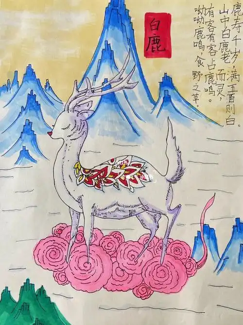 百绘山海经神兽.