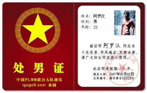 各类搞笑证件制作