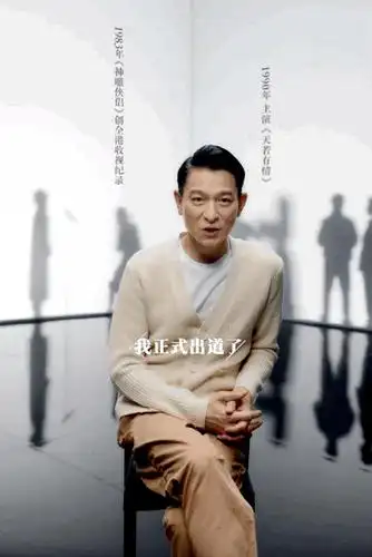 刘德华出道40年,称要庆祝的不是红了40年,而是认真工作了40年