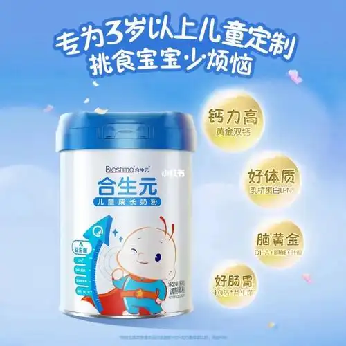 合生元儿童奶粉6罐800元