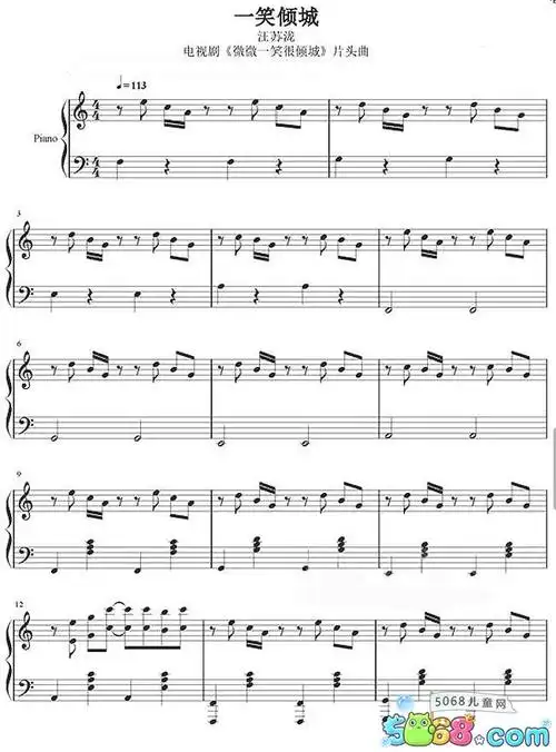 汪苏泷《一笑倾城》钢琴谱 电视剧《微微一笑很倾城》片头曲