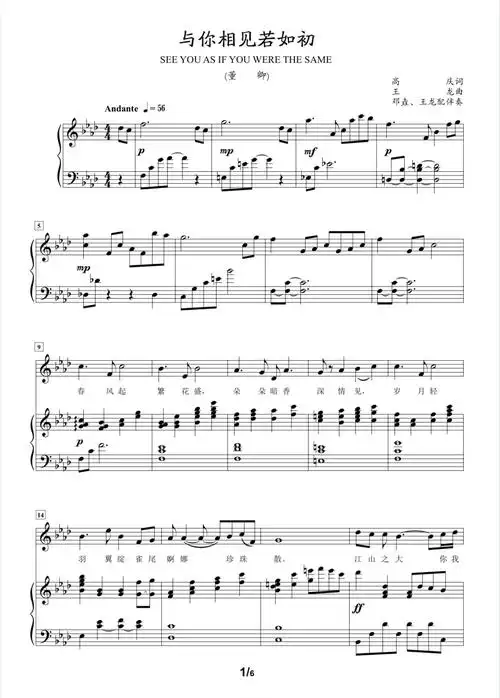 咏叹天下有情人相爱一场,纵使情非得已两相分离,仍念念不忘初遇的那份