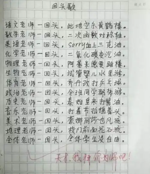 骂人藏头表白句子骂人管得宽的句子