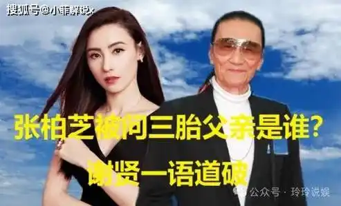 柏芝终于说出实话:为何宁愿冤枉谢霆锋,也不敢公开三胎生父_孩子_谢贤