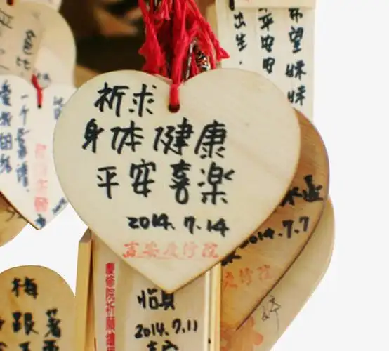 心形祈福健康清新背景素材许愿牌