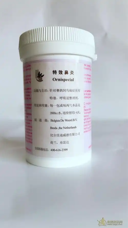 三弟鸽业批发零售鸽药新增迪威德鸽药欢迎您