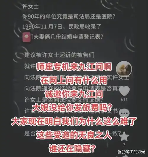 太难了!许敏直播大获成功,再遭杜粉围攻,云昊发声:小丑在人间