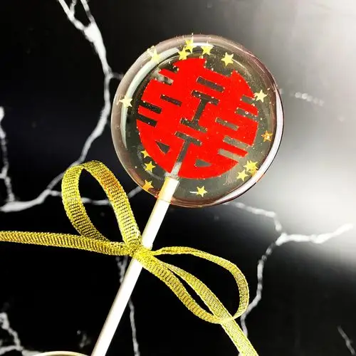 【伴手礼】喜字糖结婚定制双喜棒棒糖婚礼硬糖果网红婚庆创意喜糖