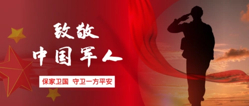 致敬最可爱的人衙前镇开展节前军人及军属慰问