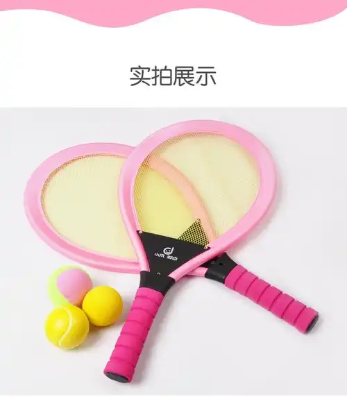 儿童网球拍3-12岁初学者幼儿园运动套装玩具小孩小学生体育用品 粉色