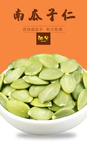 南瓜子 新货原味熟南瓜籽仁无壳 散装休闲小零食 200克*2 原味